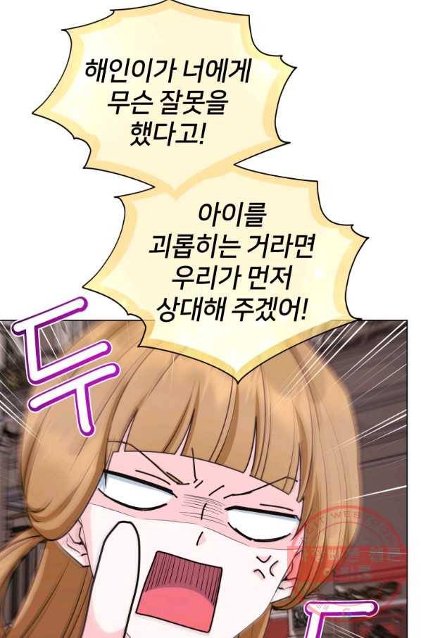 정령왕의 딸 98화 11