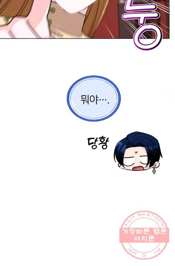 정령왕의 딸 98화 12