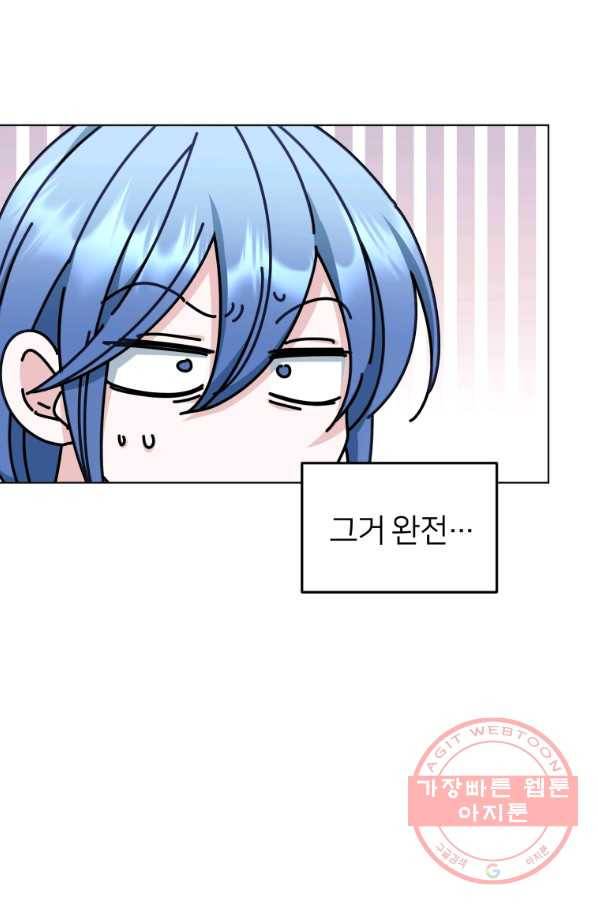 정령왕의 딸 98화 18