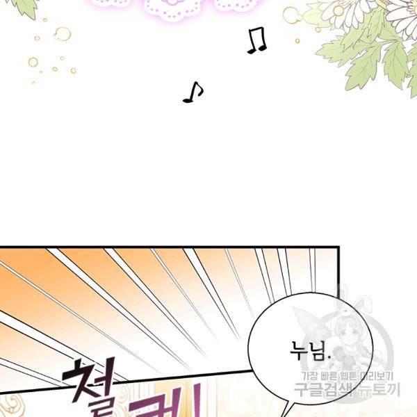 여보, 나 파업할게요 39화 4