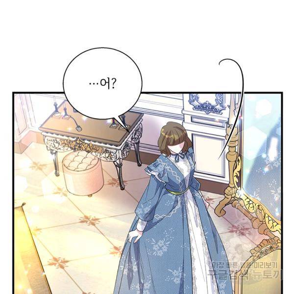 여보, 나 파업할게요 39화 7