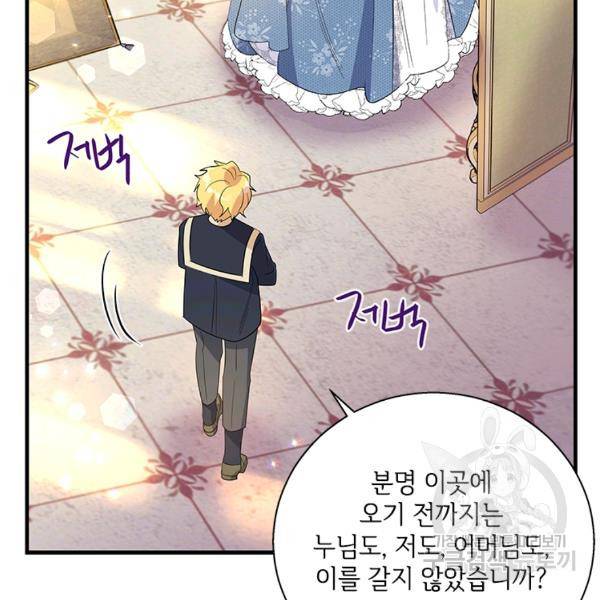 여보, 나 파업할게요 39화 8