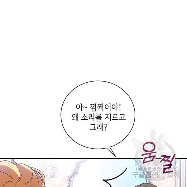 여보, 나 파업할게요 39화 13
