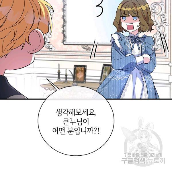 여보, 나 파업할게요 39화 14