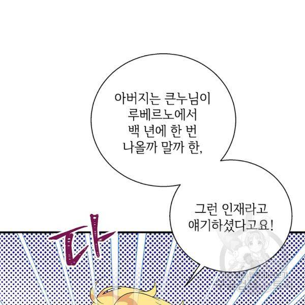 여보, 나 파업할게요 39화 15