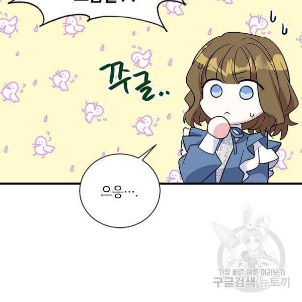 여보, 나 파업할게요 39화 18