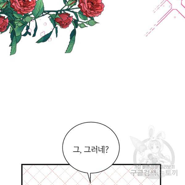 여보, 나 파업할게요 39화 23