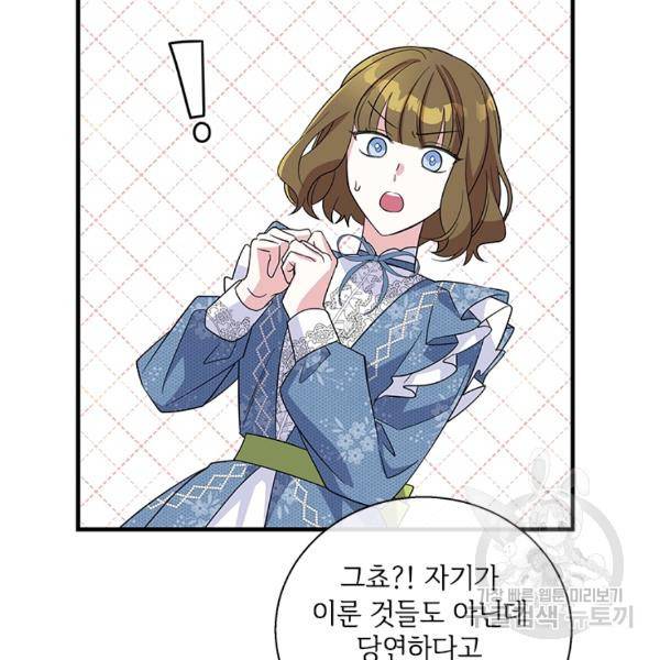 여보, 나 파업할게요 39화 24