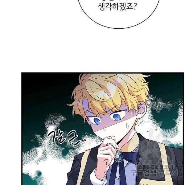 여보, 나 파업할게요 39화 25