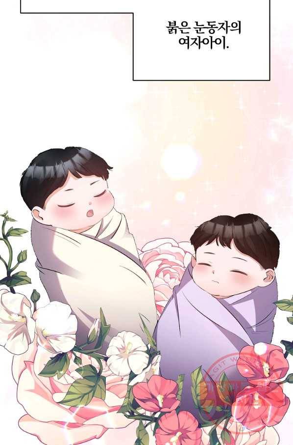폭군 남편이 달라졌어요 85화 마침 2