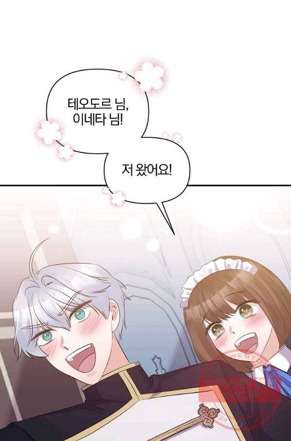 폭군 남편이 달라졌어요 85화 마침 11