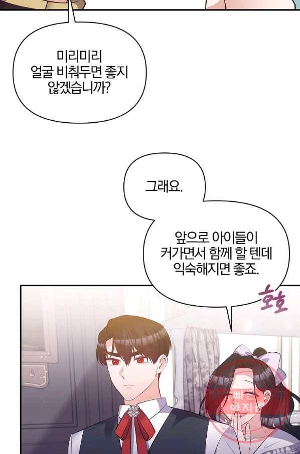 폭군 남편이 달라졌어요 85화 마침 15