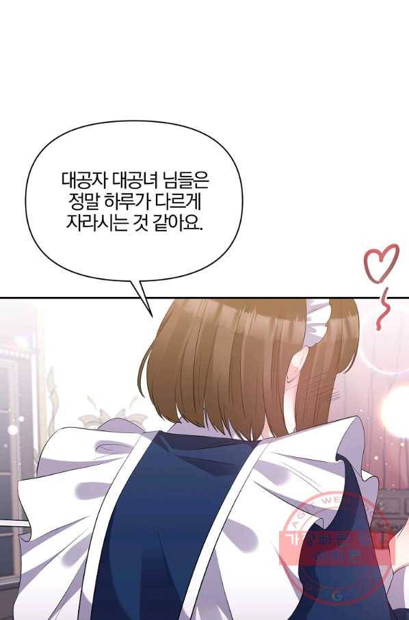 폭군 남편이 달라졌어요 85화 마침 17
