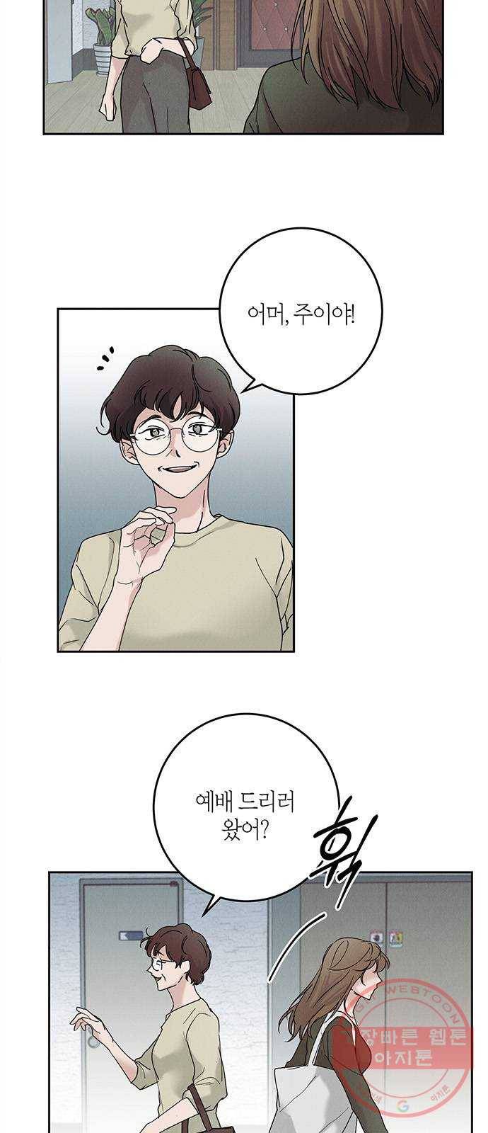 구주 37화 2