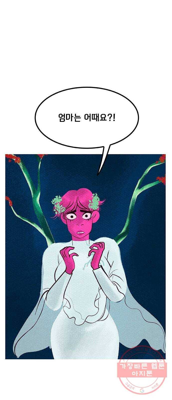 로어 올림푸스 155화 흉터 2