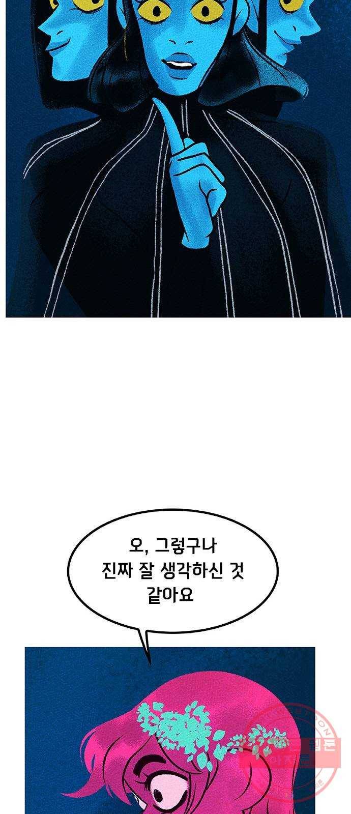 로어 올림푸스 155화 흉터 5