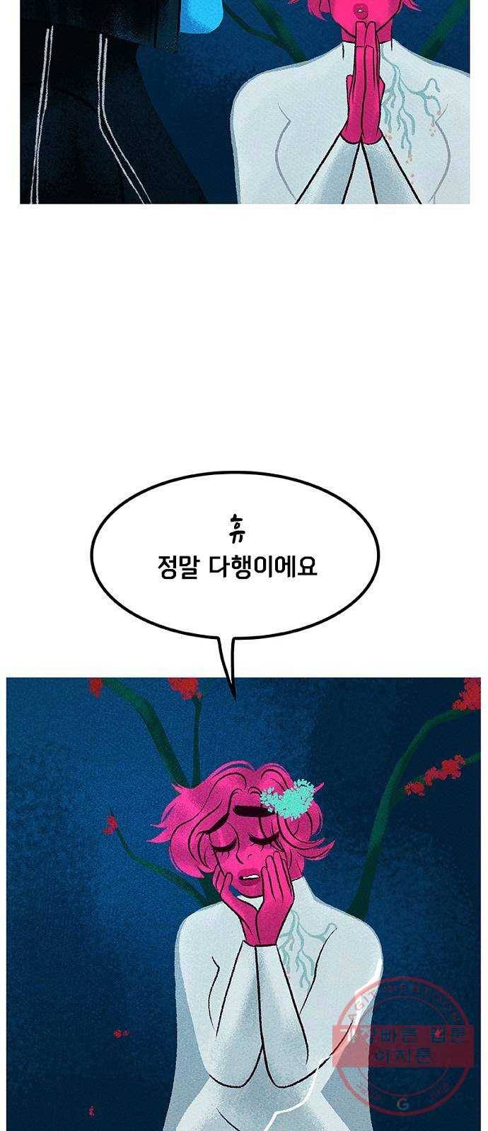 로어 올림푸스 155화 흉터 7
