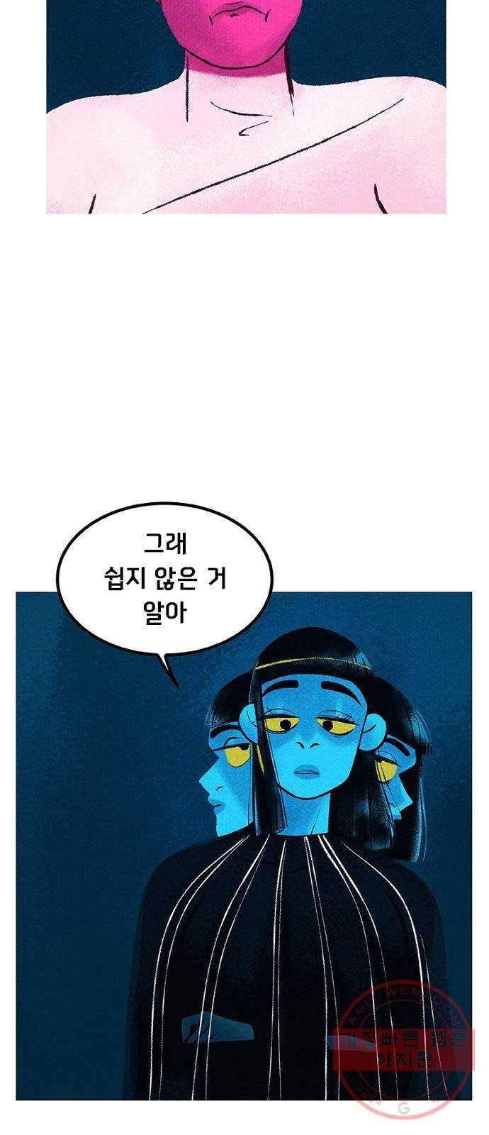 로어 올림푸스 155화 흉터 11
