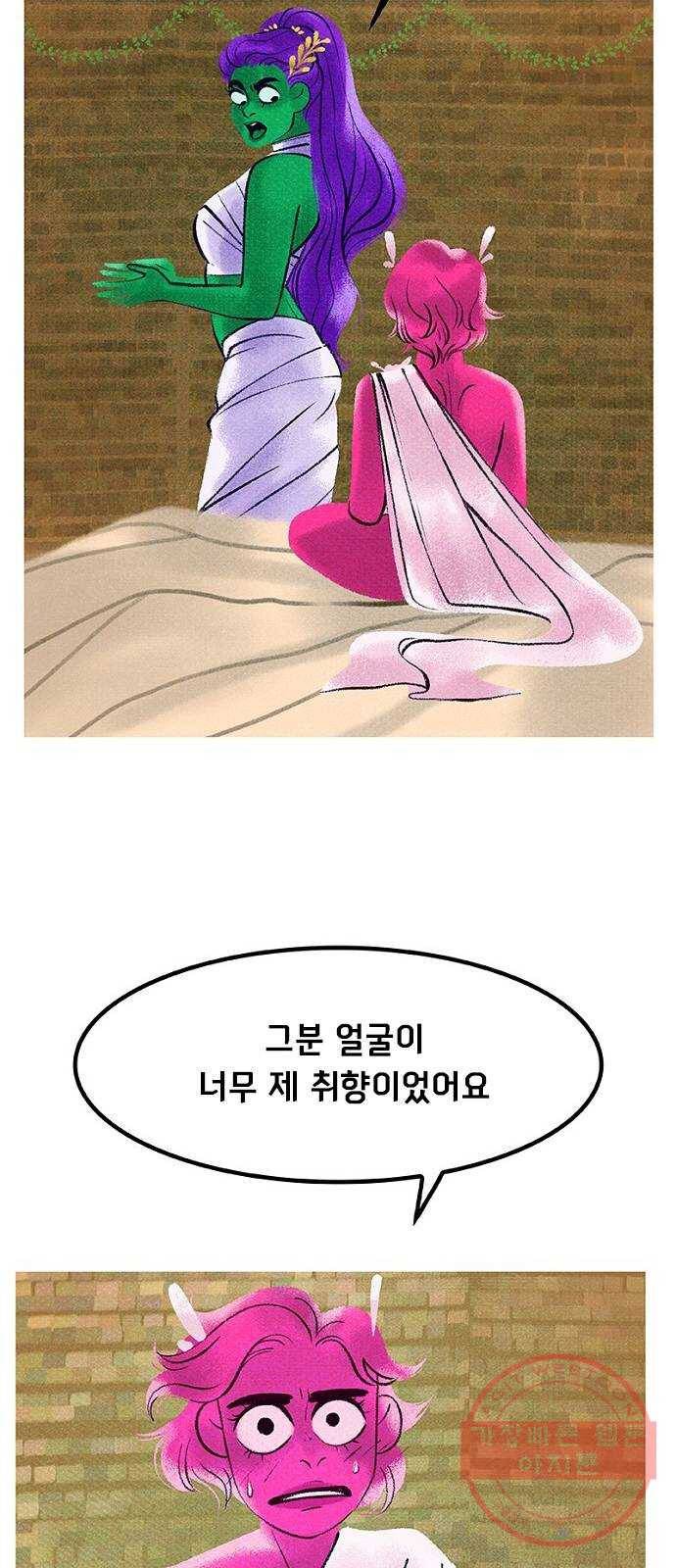 로어 올림푸스 155화 흉터 13