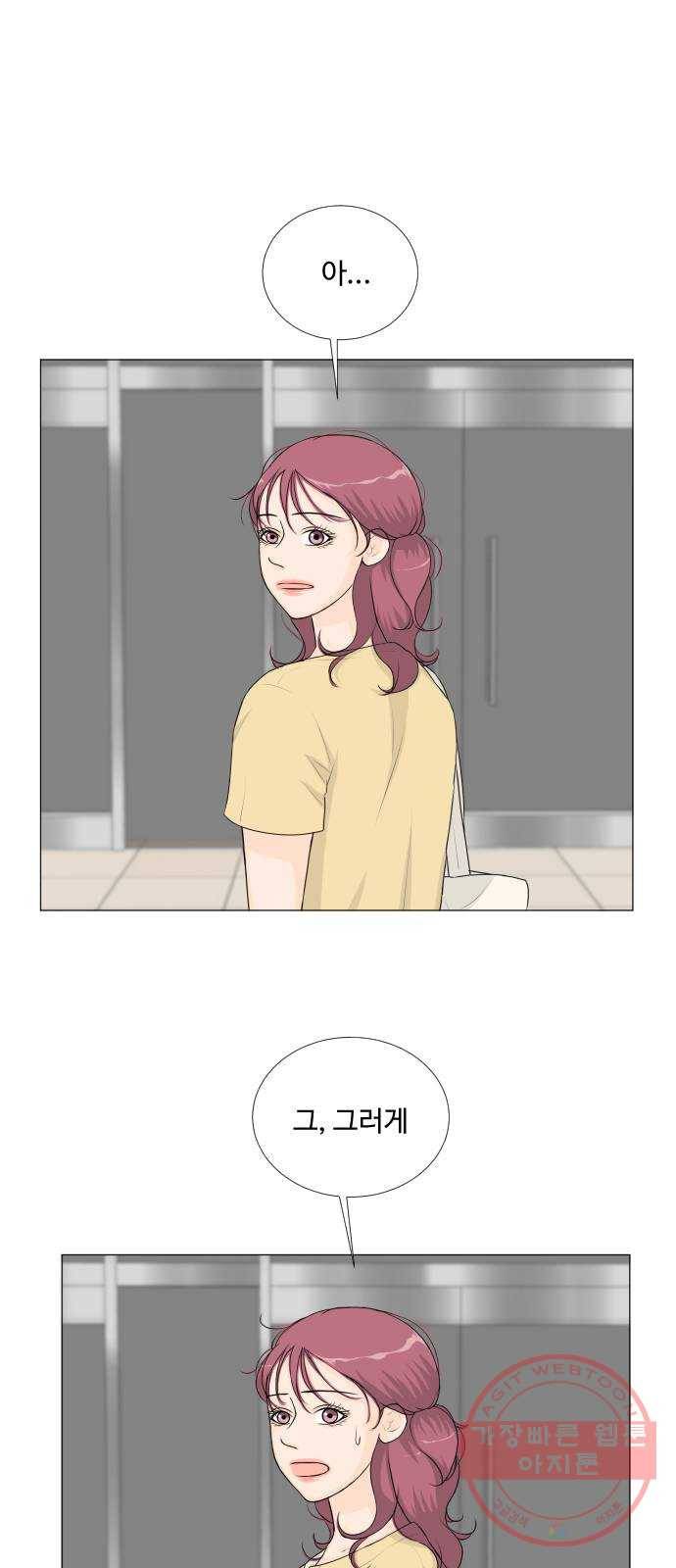 반귀 53화 1