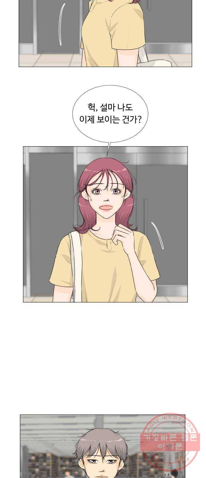 반귀 53화 2