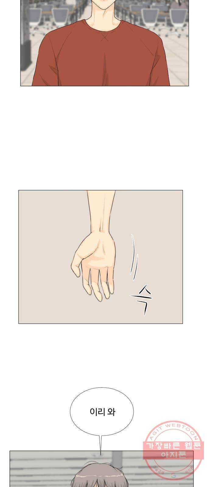 반귀 53화 3
