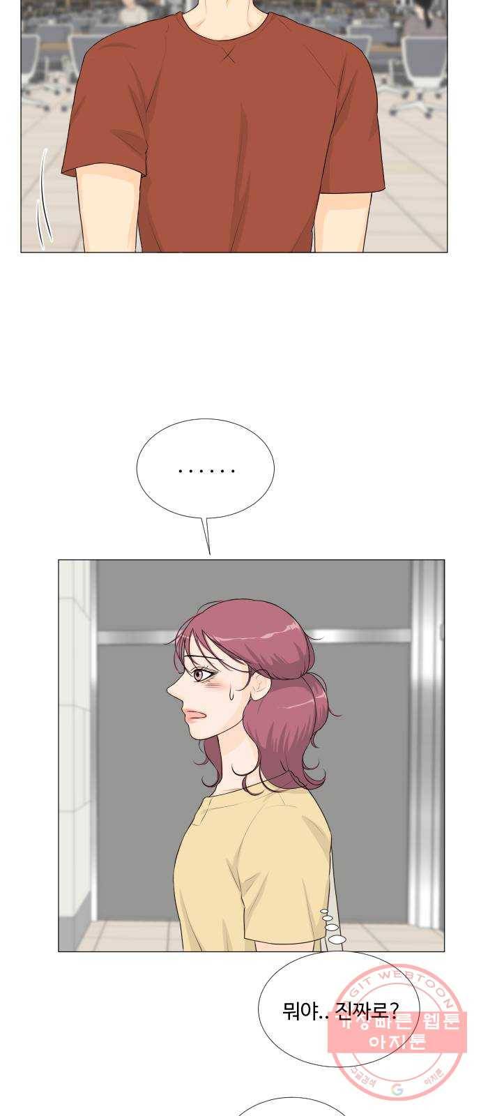 반귀 53화 6