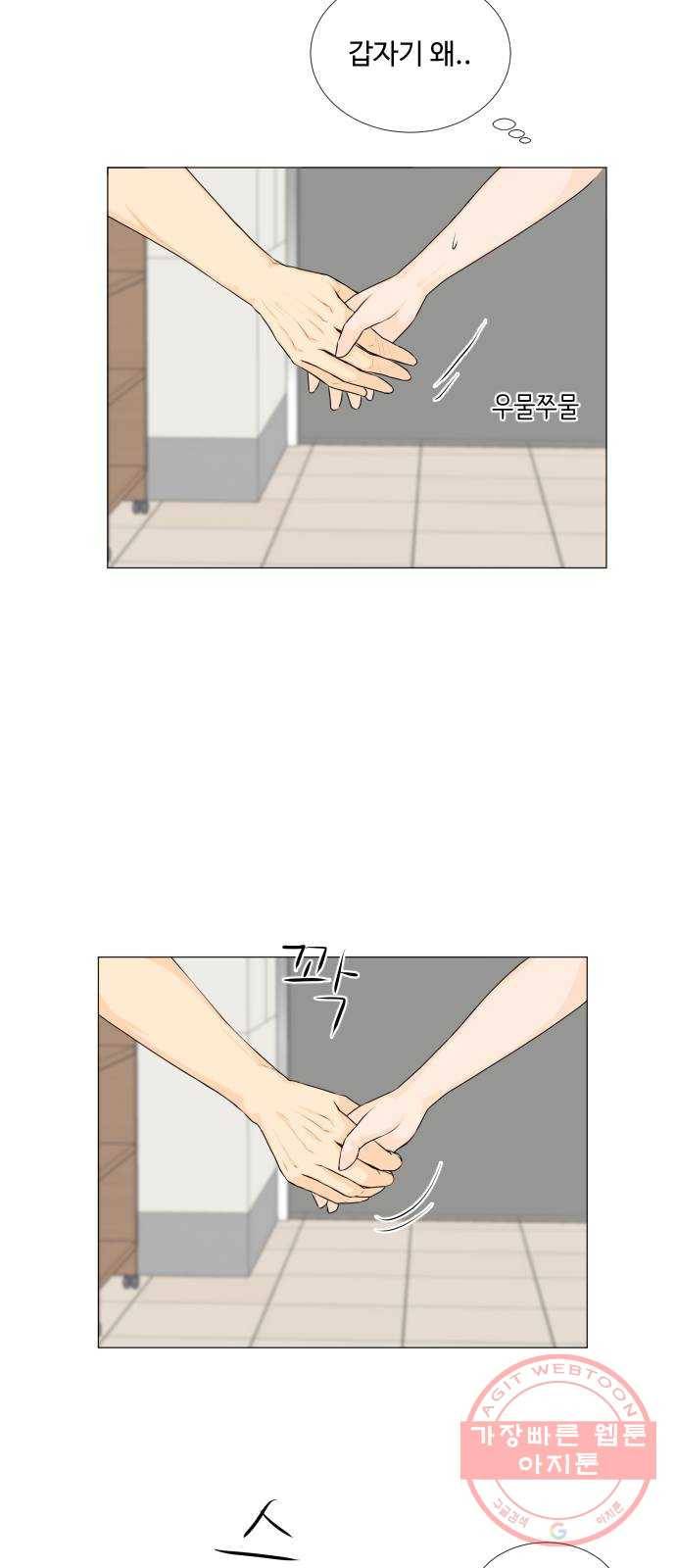 반귀 53화 7