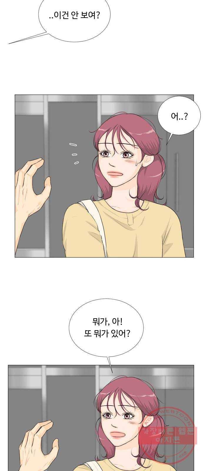 반귀 53화 9