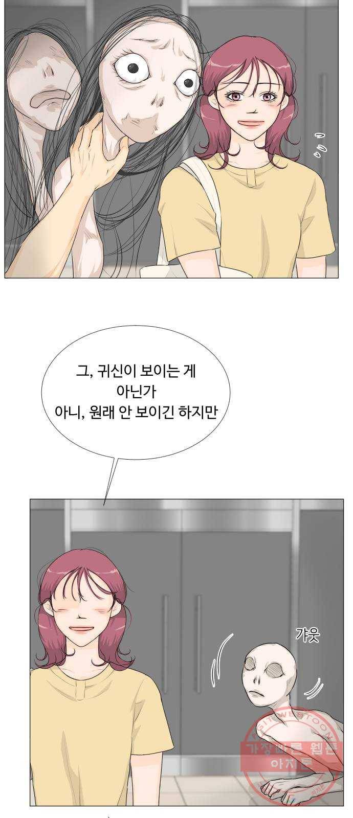 반귀 53화 11
