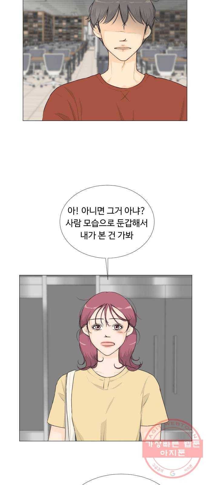 반귀 53화 13