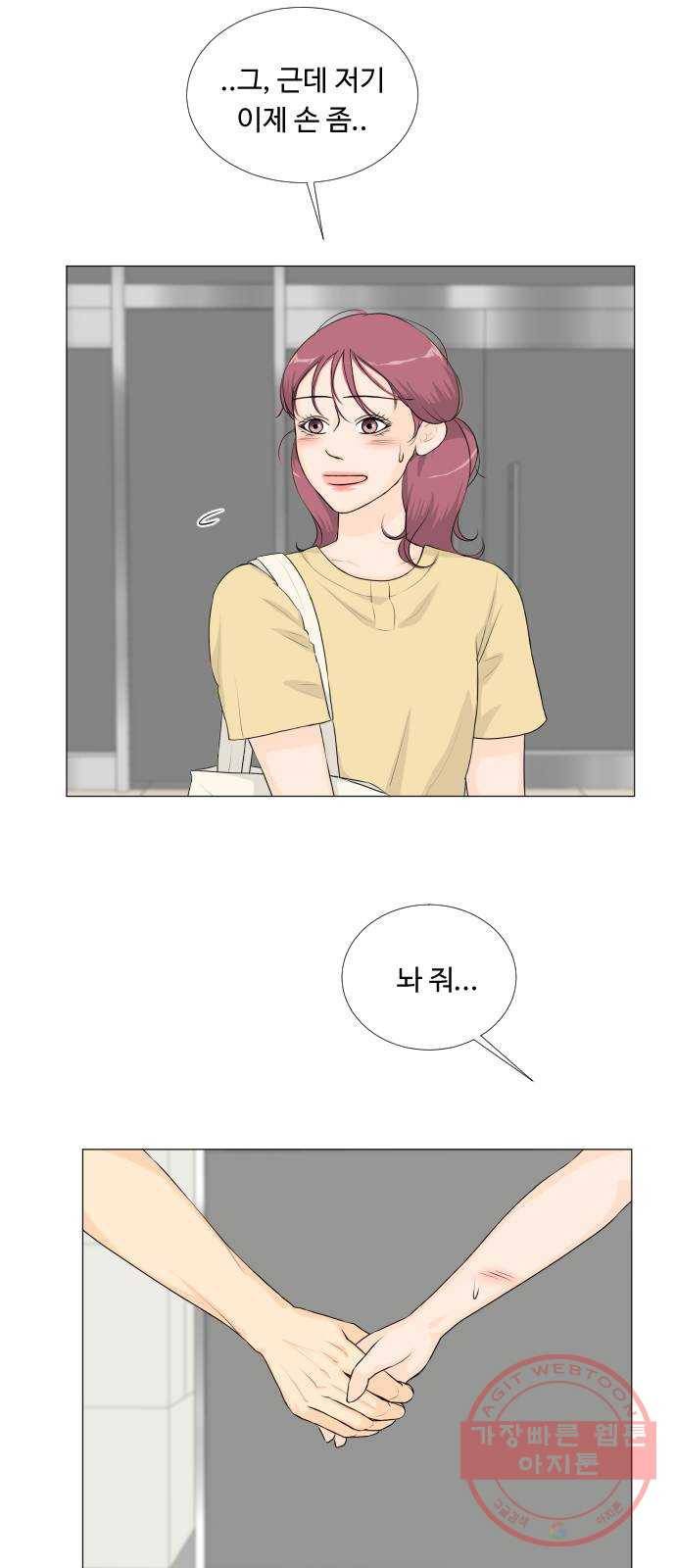반귀 53화 15