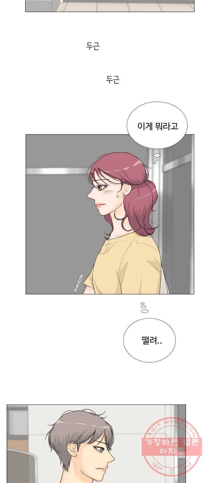 반귀 53화 16