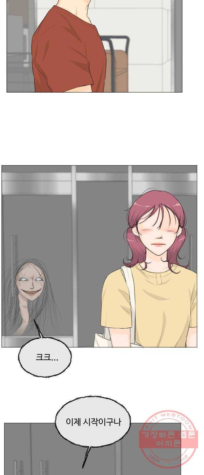 반귀 53화 17