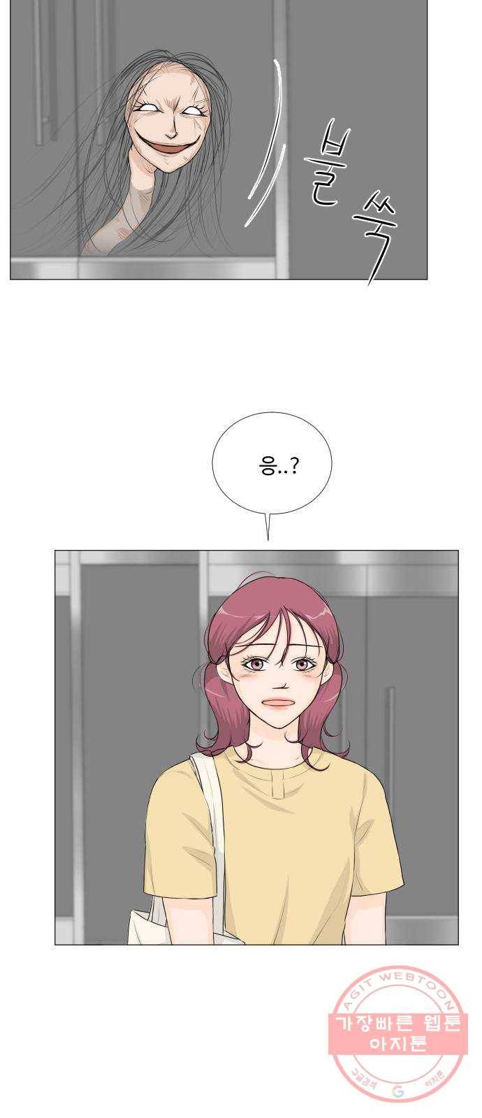 반귀 53화 18