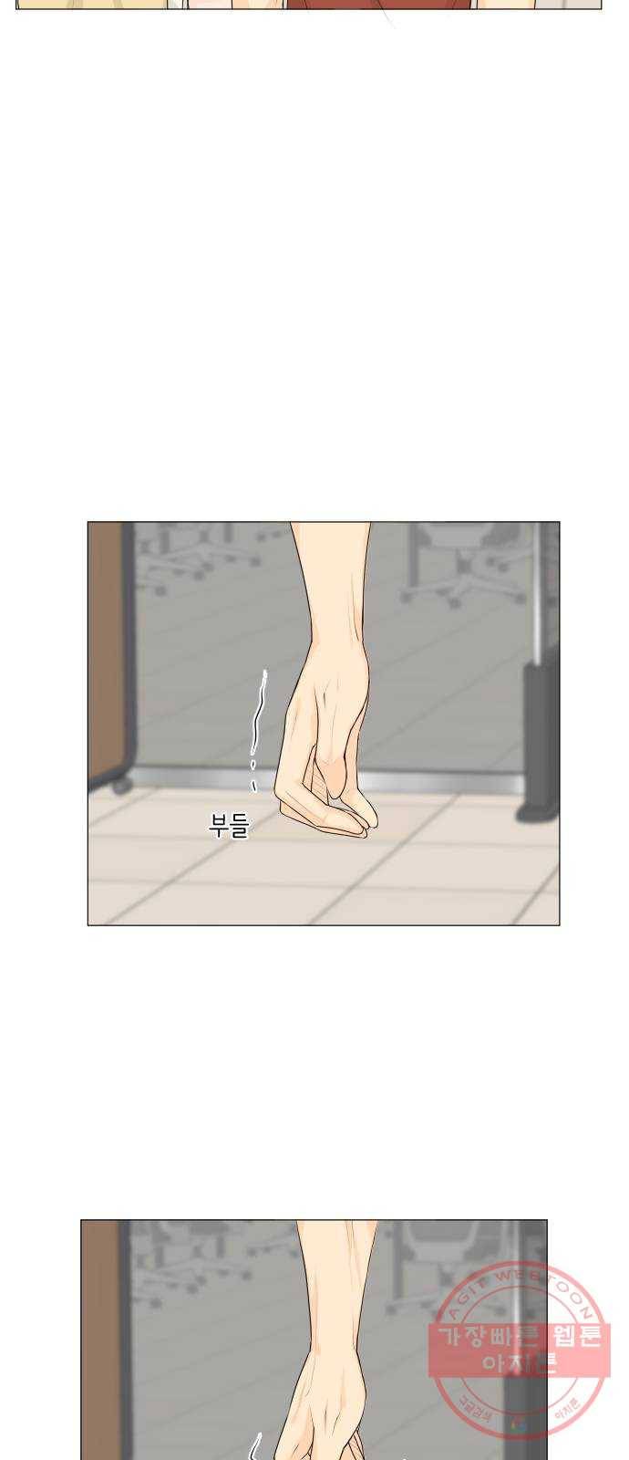 반귀 53화 22