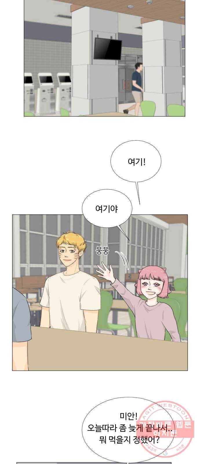 반귀 53화 28