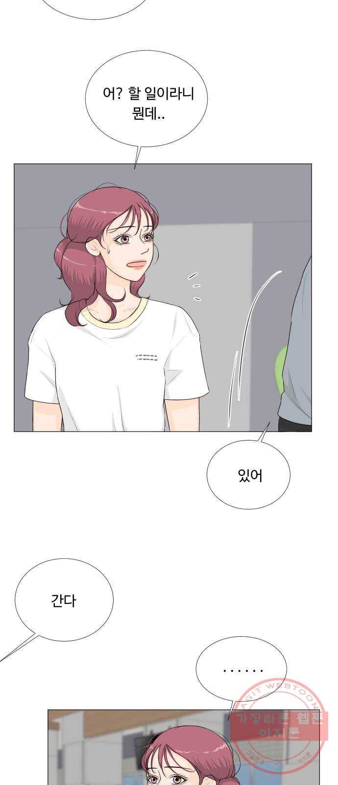 반귀 53화 30