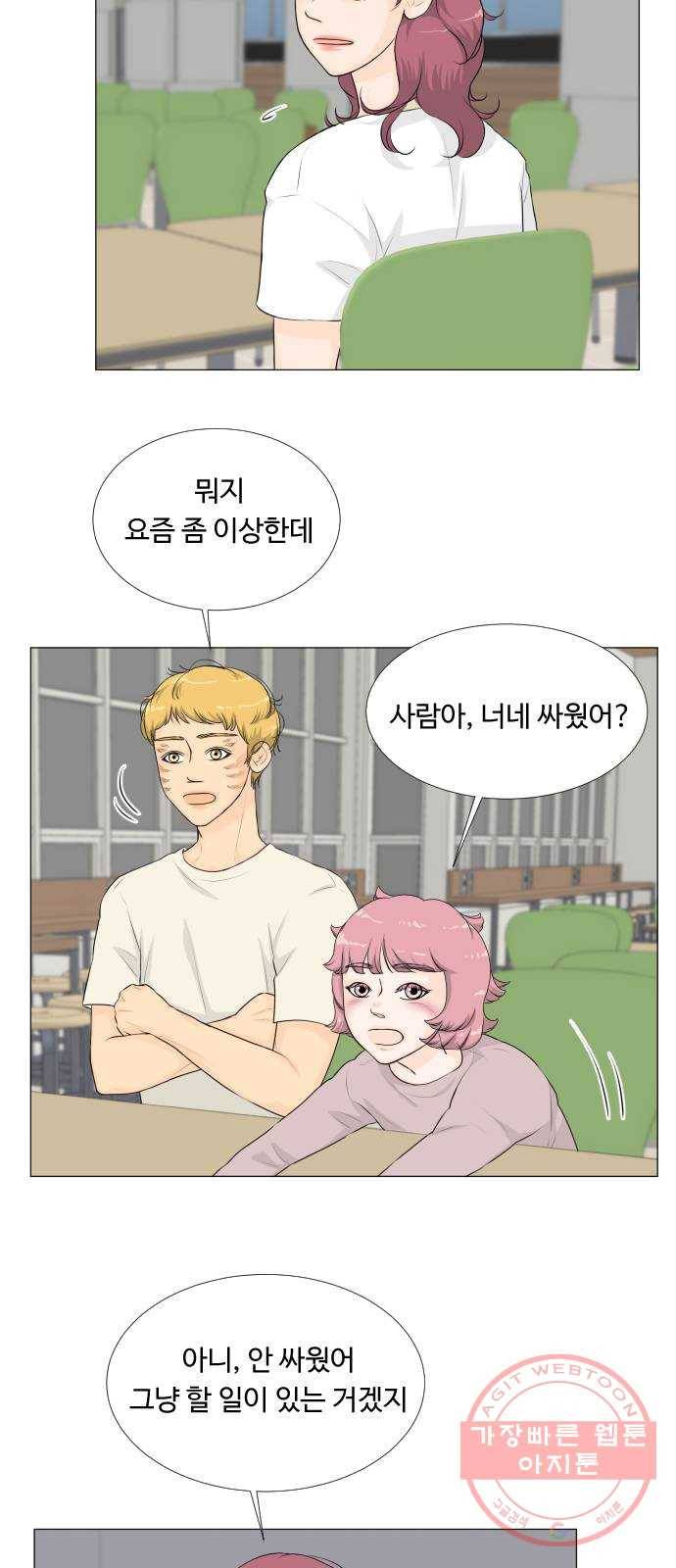 반귀 53화 31