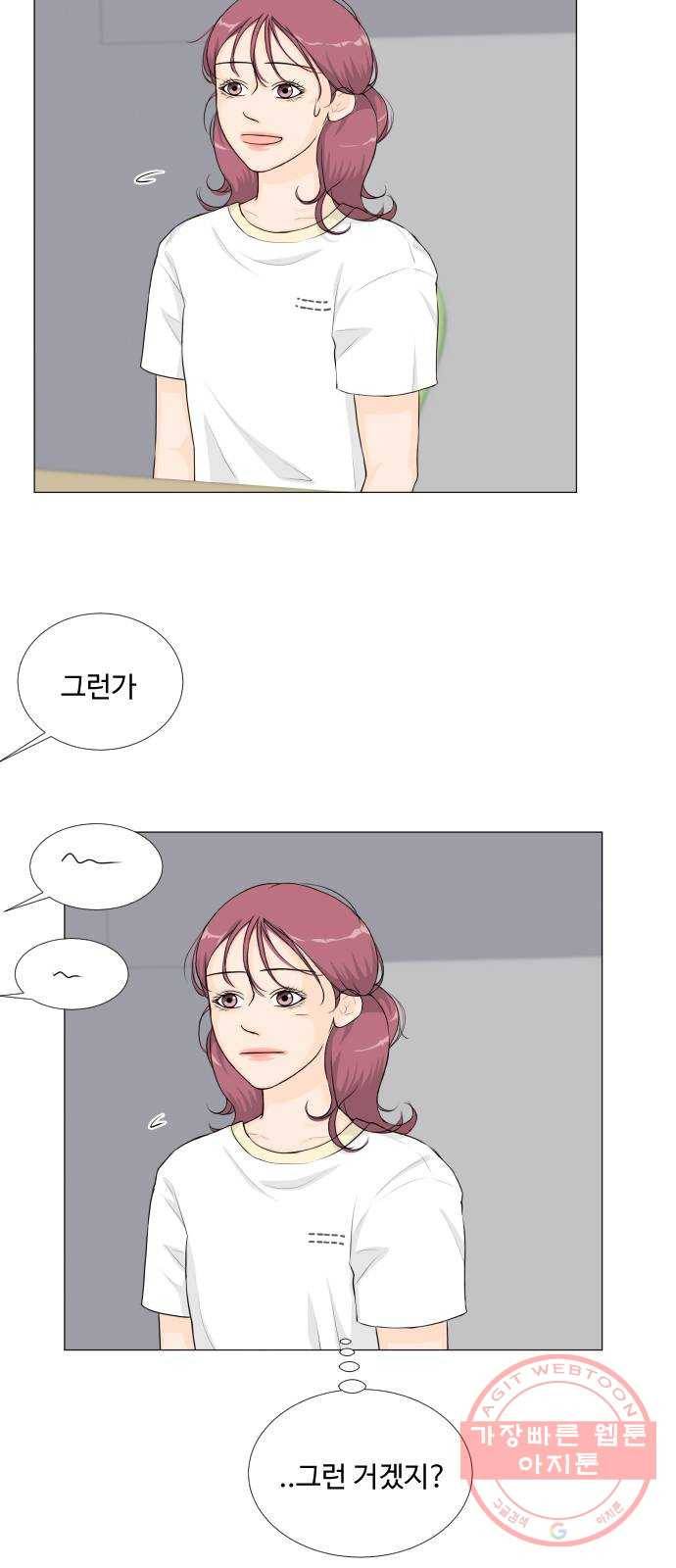반귀 53화 32