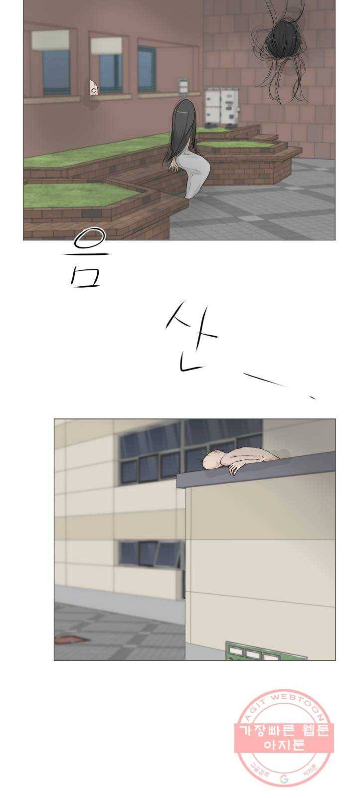 반귀 53화 34