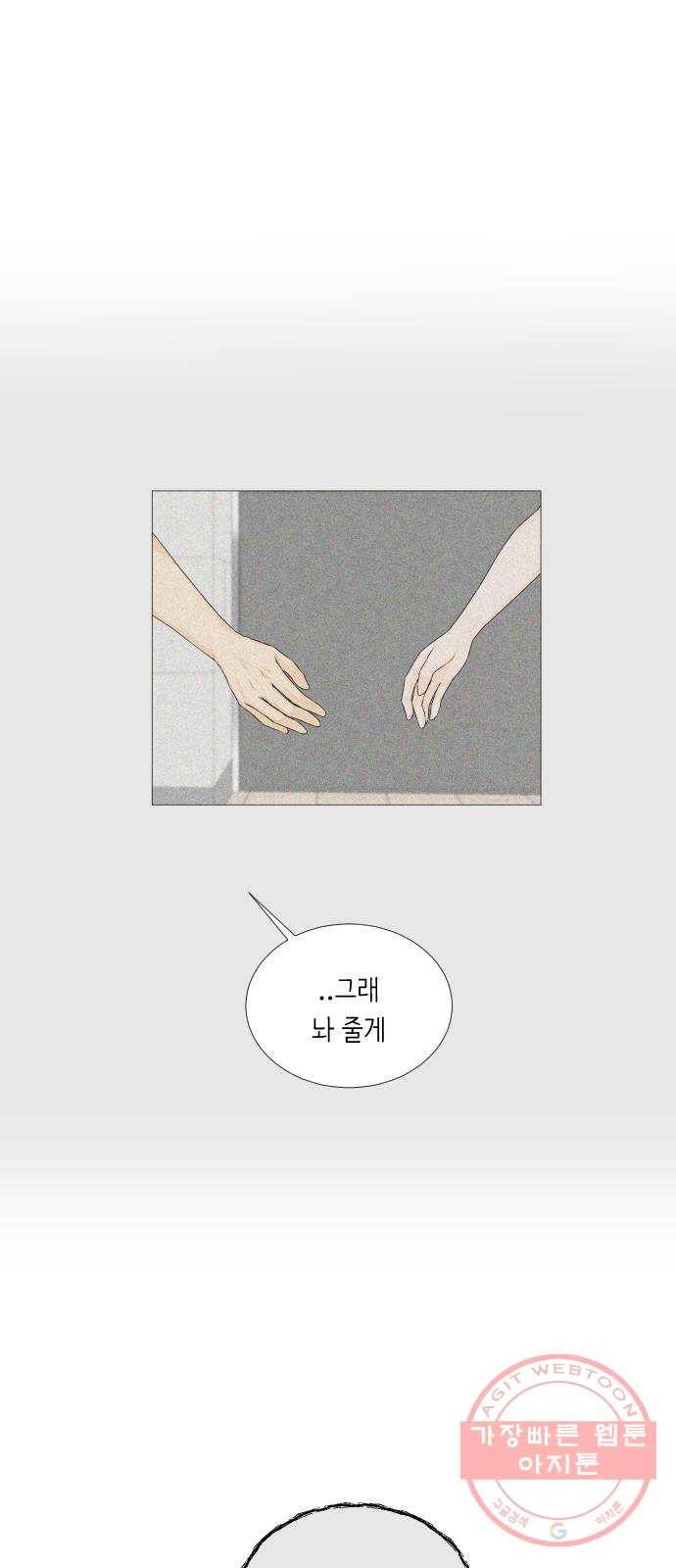 반귀 53화 37