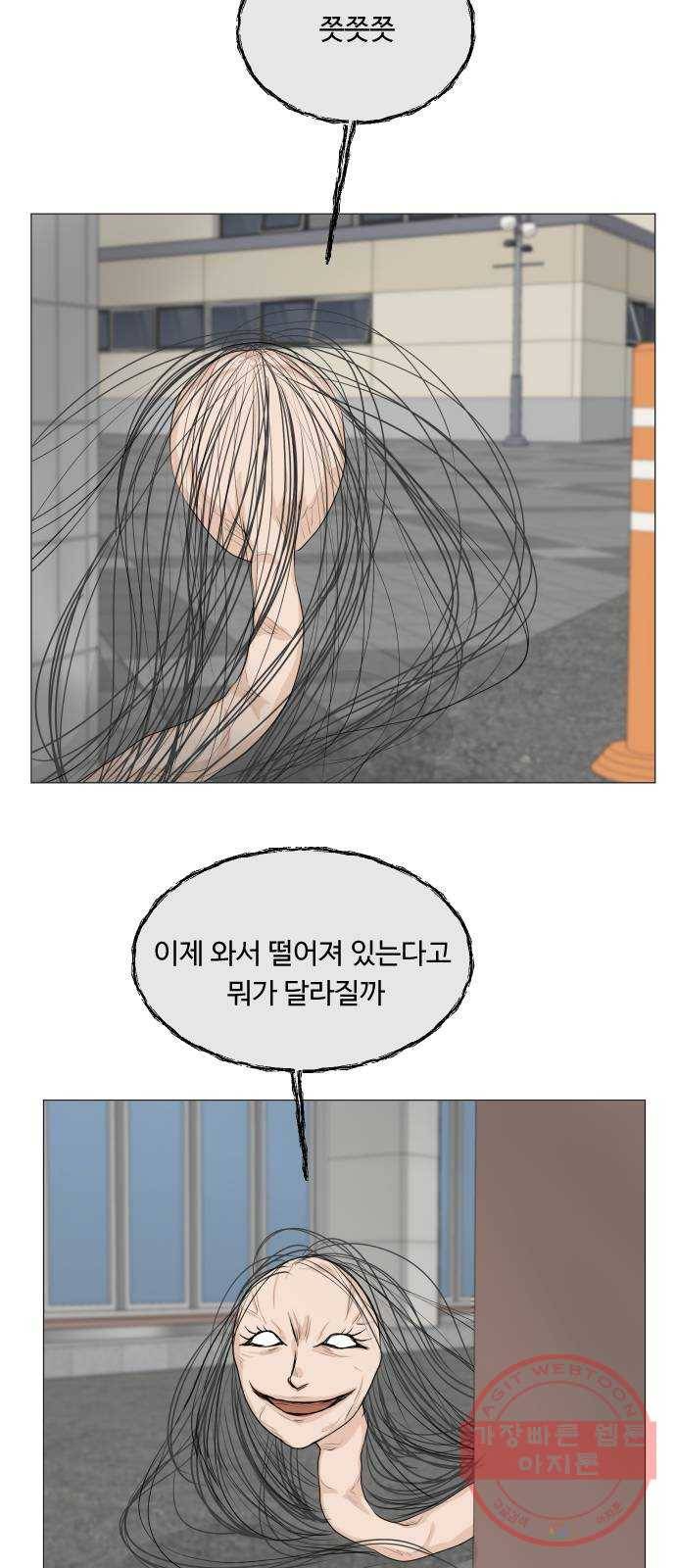 반귀 53화 38