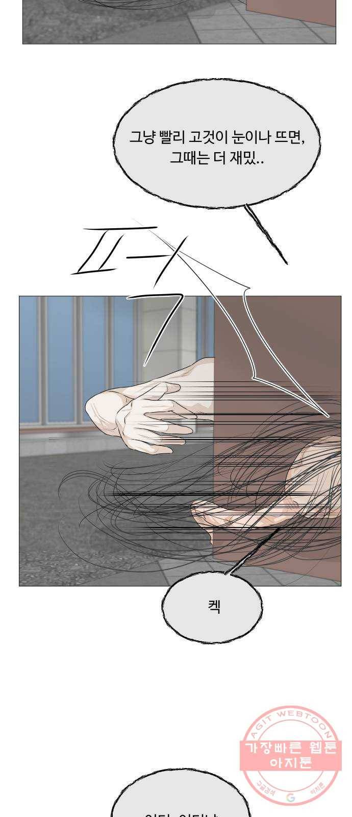 반귀 53화 39