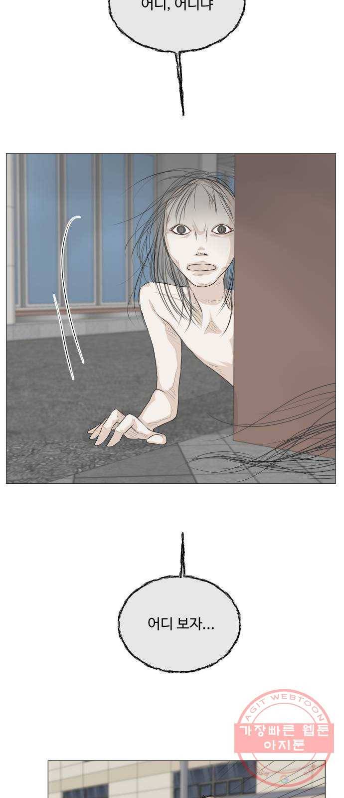 반귀 53화 40