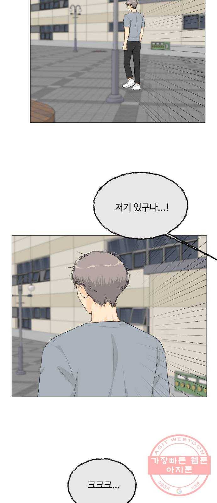 반귀 53화 41