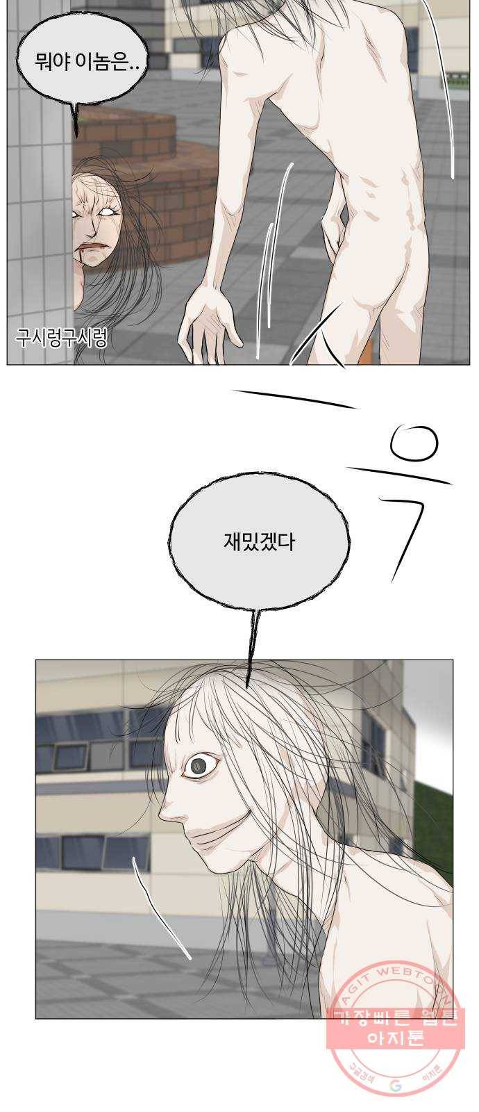 반귀 53화 43