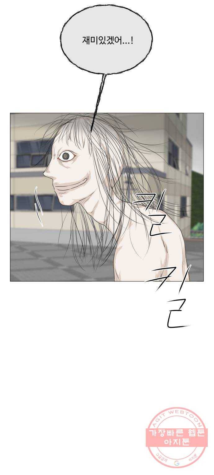 반귀 53화 44