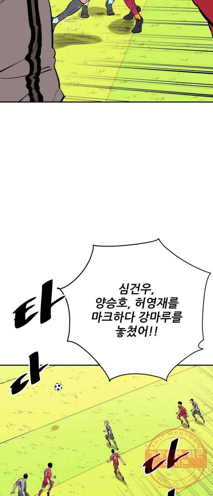 빌드업 77화 4
