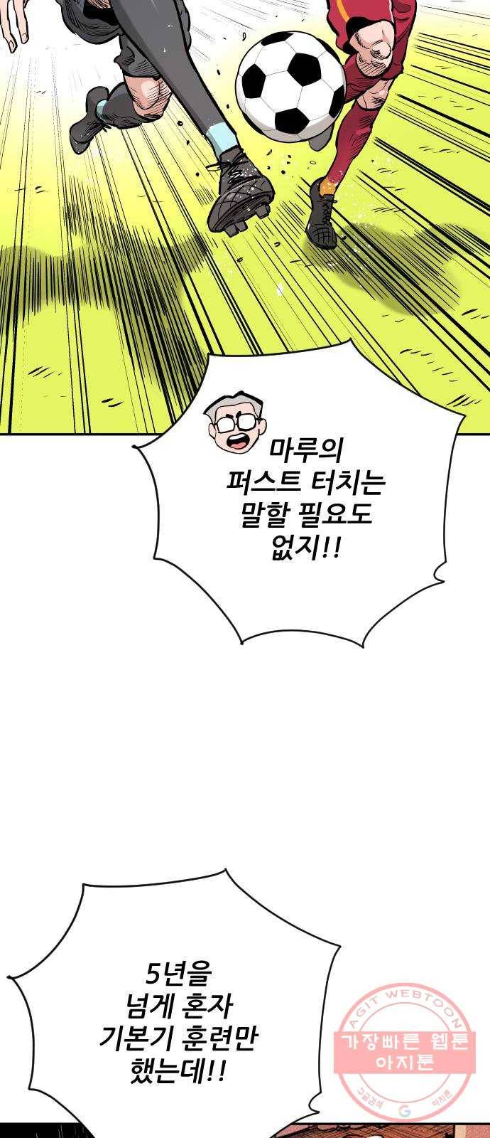 빌드업 77화 6